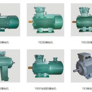 南洋防爆電機(jī)產(chǎn)品有哪些？