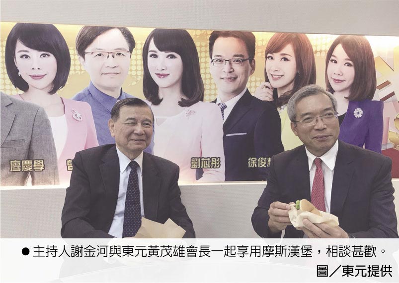 主持人謝金河與東元黃茂雄會長一起享用摩斯?jié)h堡，相談甚歡。圖／東元提供
