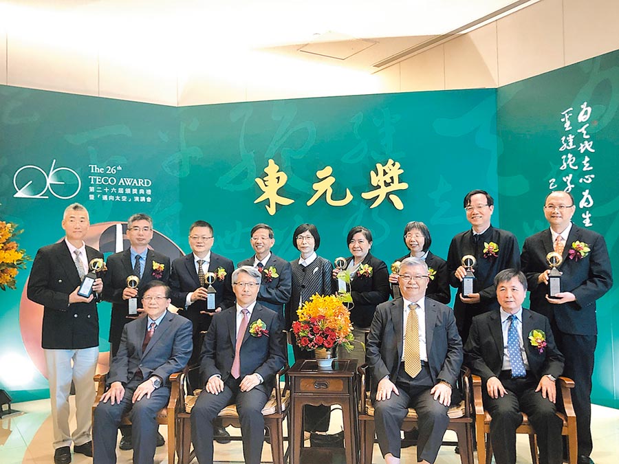獎勵對科技研發(fā)有特殊貢獻(xiàn)人士的東元獎，9日舉行頒獎典禮，中研院院長廖俊智（左二）擔(dān)任頒獎人，東元集團董事長邱純枝（后排中）也與會和八位得主同臺，感謝他們的貢獻(xiàn)。圖文／沉美幸