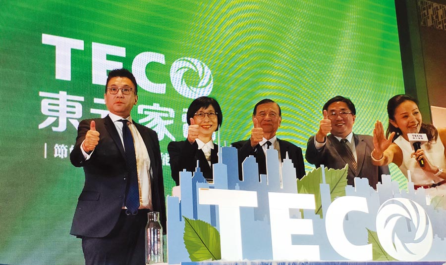 東元家電2020年新品發(fā)表，「以用戶生活為導(dǎo)向，以科技管理為后盾」是主軸。圖／陳逸格